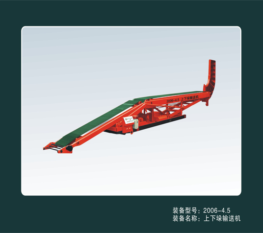 上(shàng)下(xià)垛輸送機(jī)