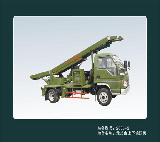 無戰台輸送機(jī)