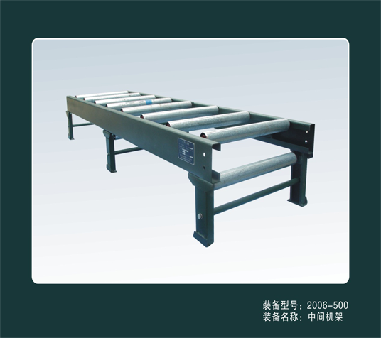 中間(jiān)機(jī)架