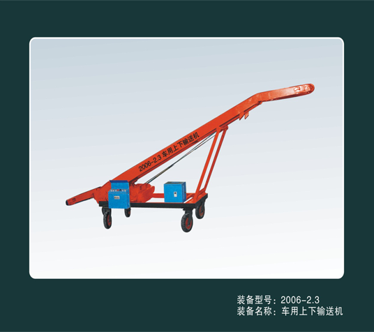 上(shàng)車(chē)機(jī)