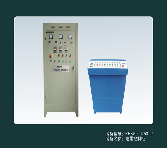 電(diàn)器(qì)控制(zhì)櫃